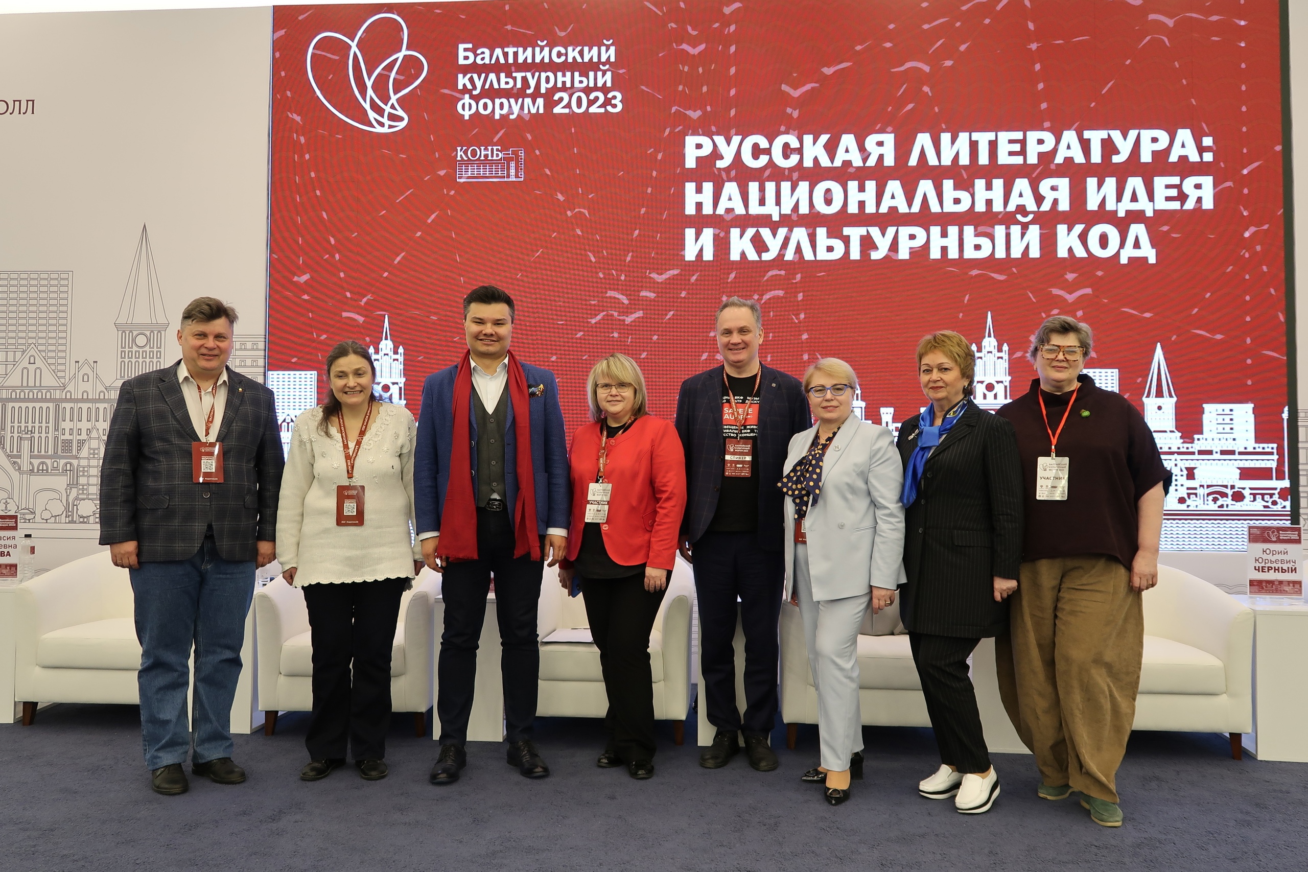 БКФ 2023
