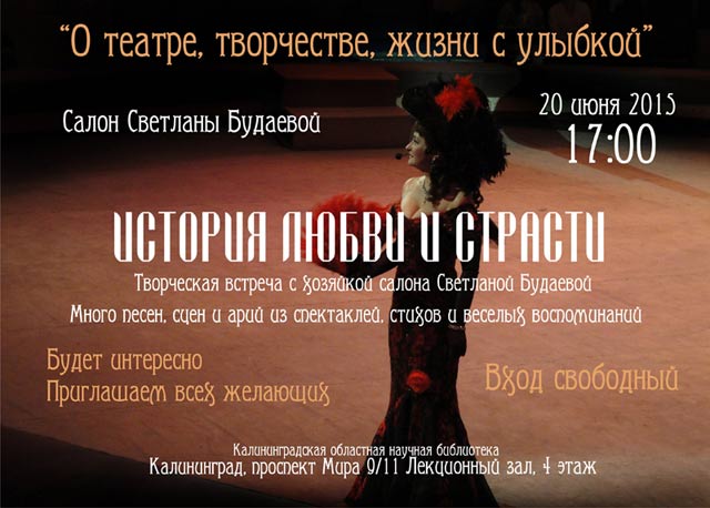 Светлана Будаева
