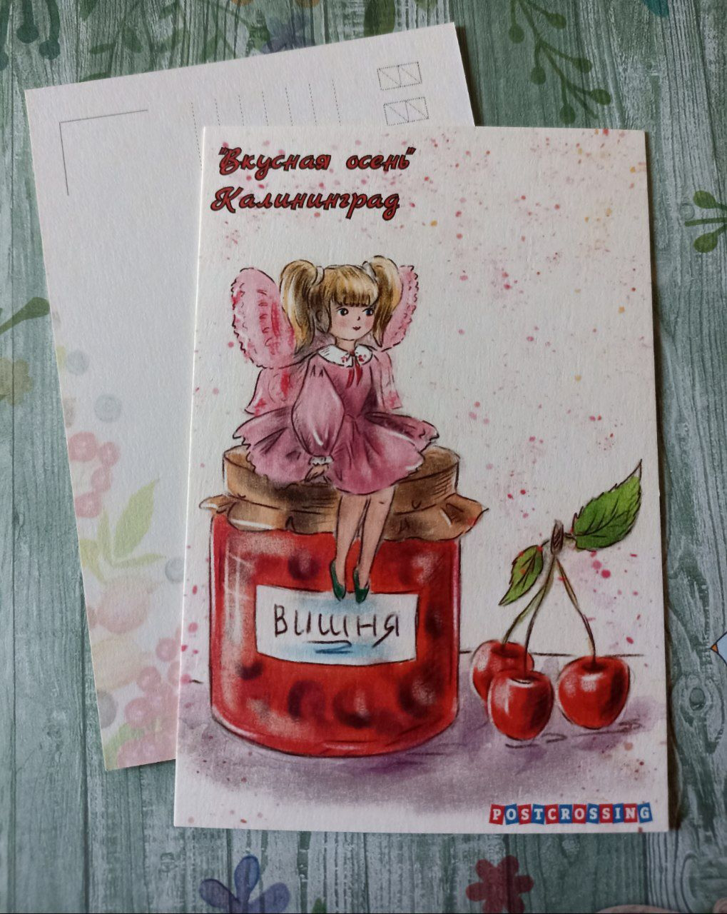 Встреча посткроссеров