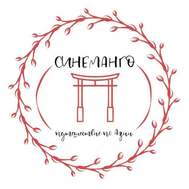 Синеманго