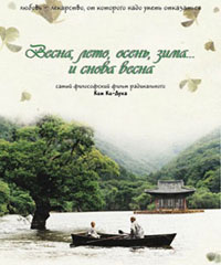 Весна, лето, осень, зима...и снова весна