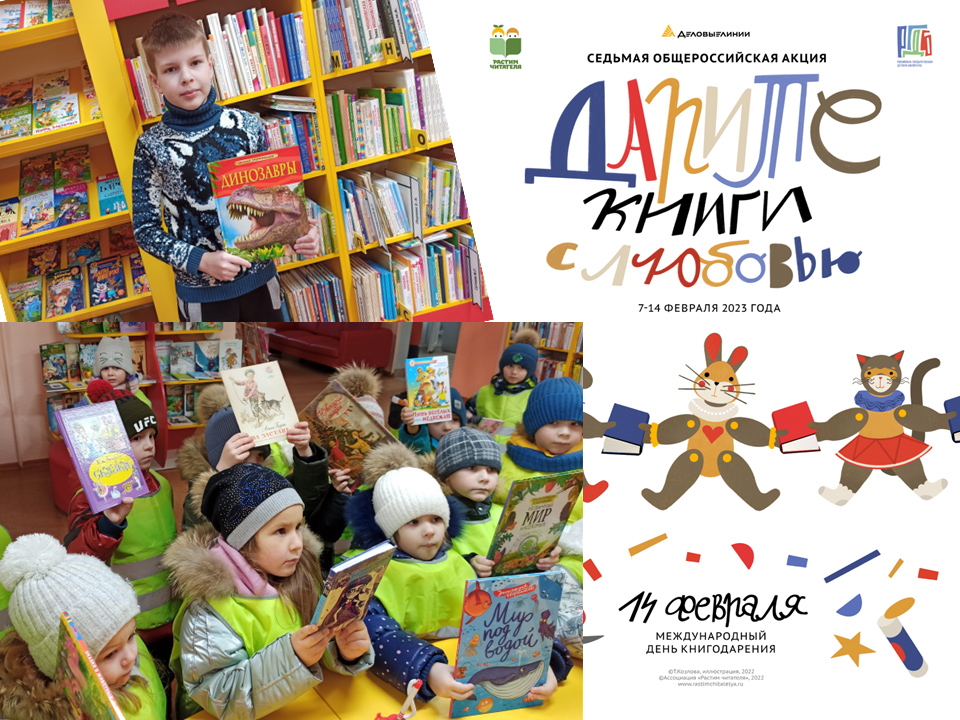 Дарите книги с любовью