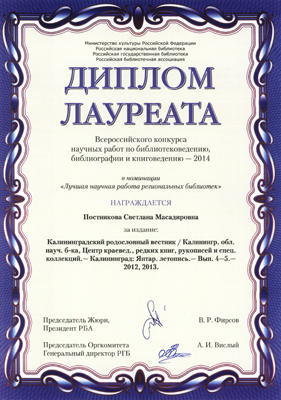 Благодарность