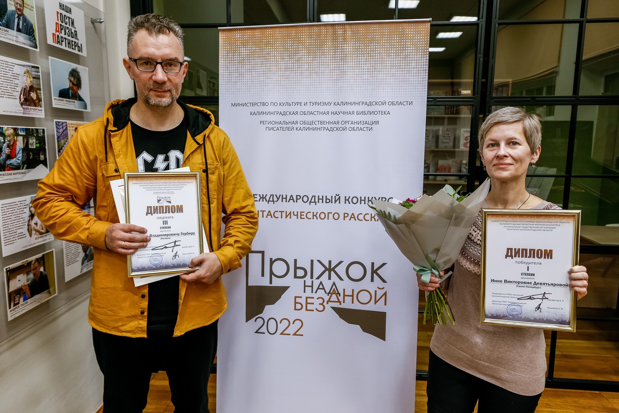 Дни литературы