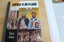 Выставка к Дню славянской письменности и культуры 