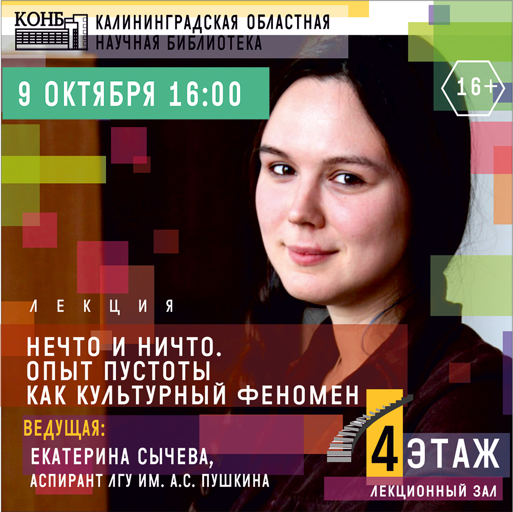 Екатерина Сычева
