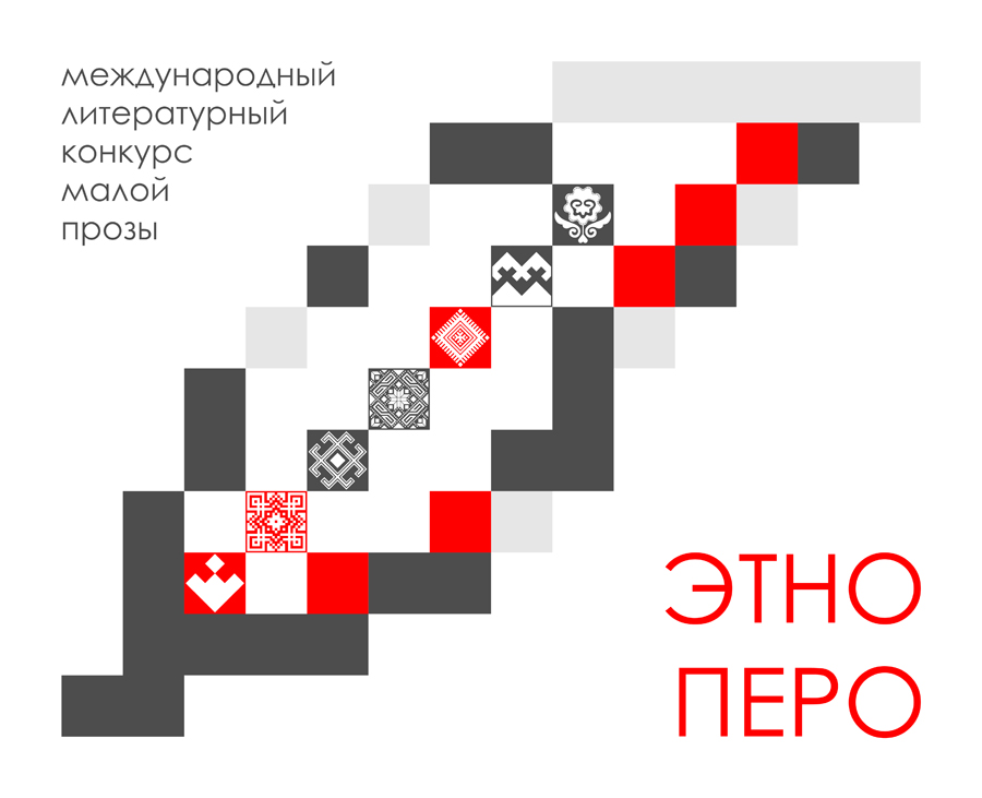 ЭтноПеро