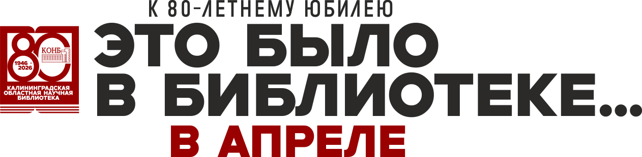 Это было в библиотеке