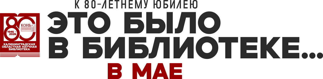 Это было в библиотеке