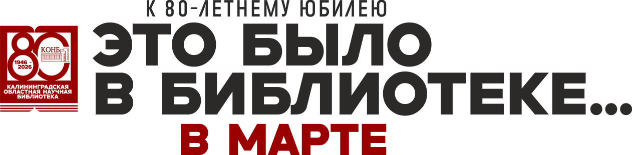 Это было в библиотеке