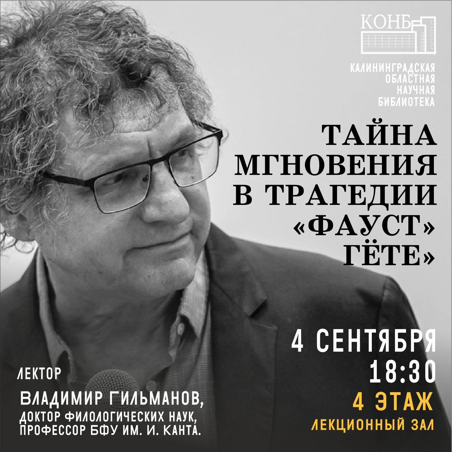 Фауст
