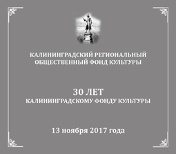 Фонд культуры
