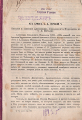 Бесценный дар «Из книг Сергея Гессен»