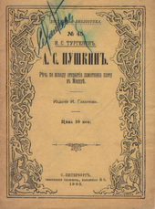 Бесценный дар «Из книг Сергея Гессен»