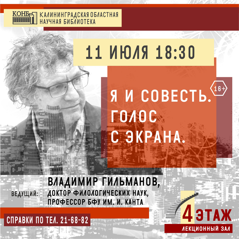 Владимир Хамитович Гильманов