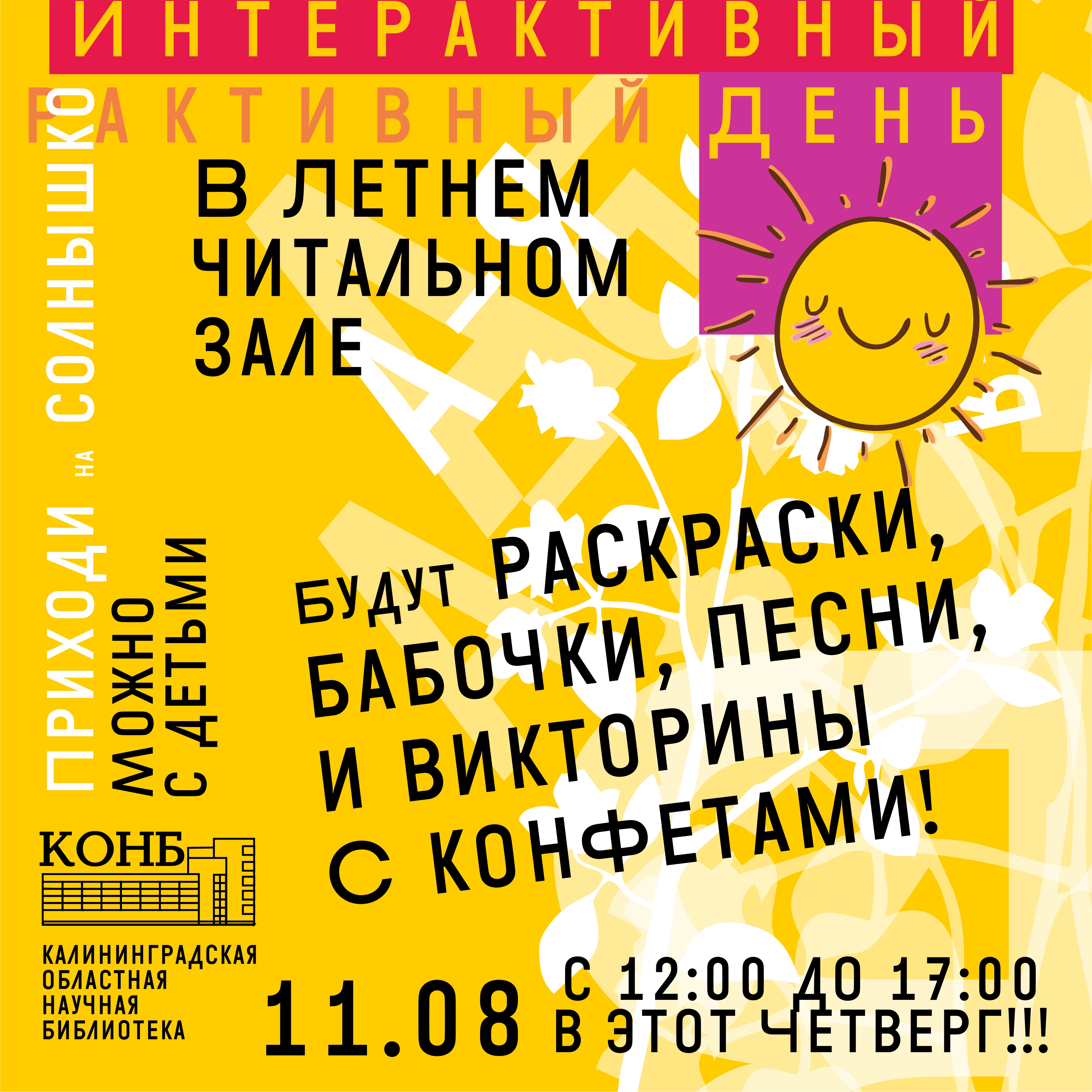 День ЛЧЗ