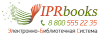 Электронно-библиотечная система IPRbooks