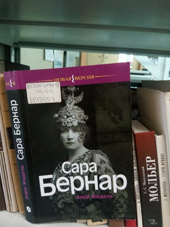Фонд отдела литературы по искусству