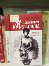Фонд отдела литературы по искусству
