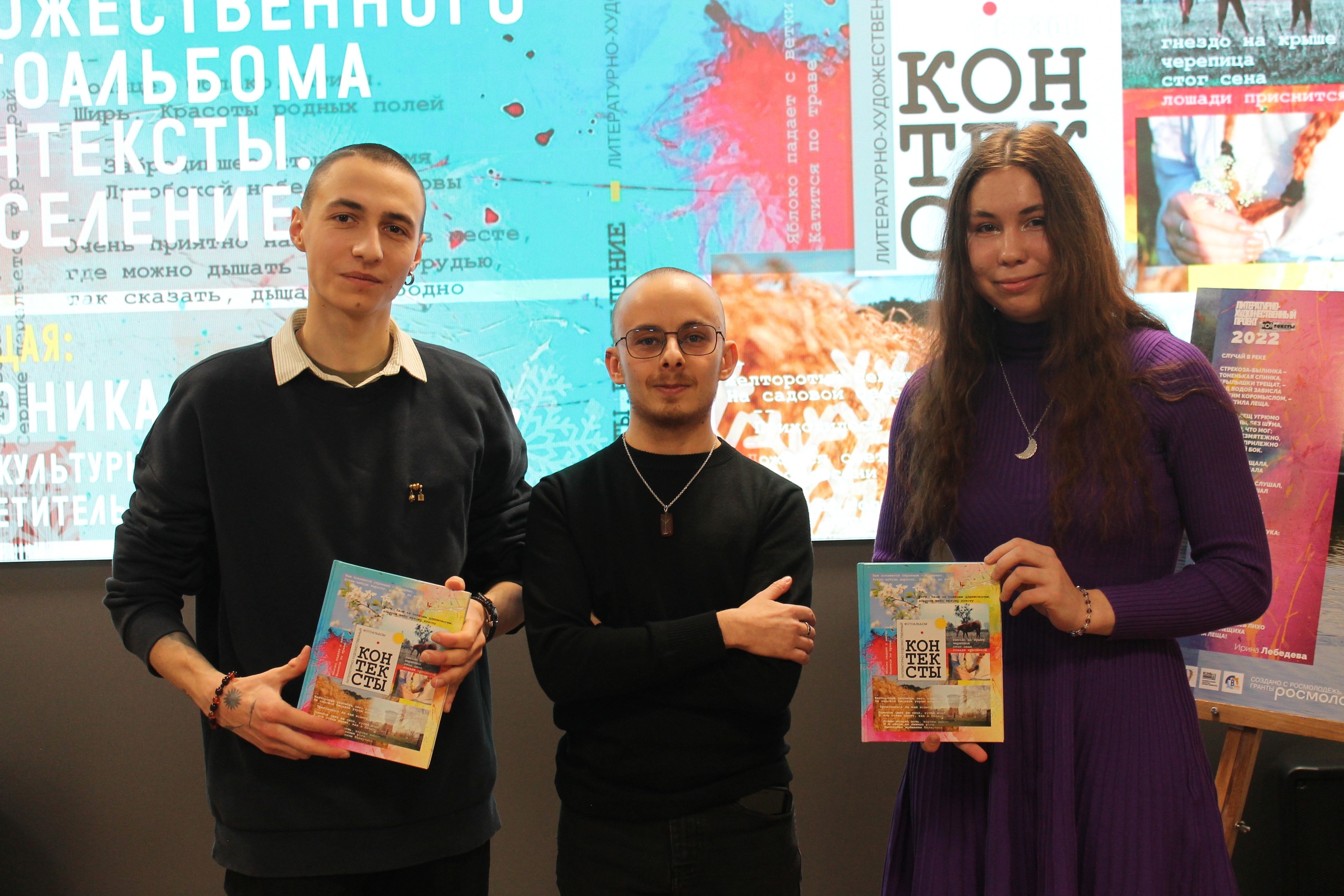 Молодежь калининград