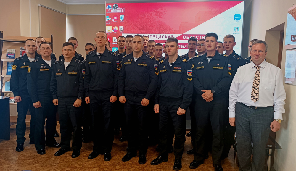В Калининградской областной научной библиотеке прошел День военно-морских знаний
