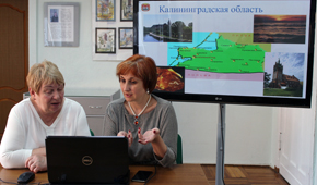 Калининградская областная научная библиотека приняла участие в режиме он-лайн в работе Республиканской конференции Деятельность библиотек в контексте культурной политики Республики Казахстан: векторы развития