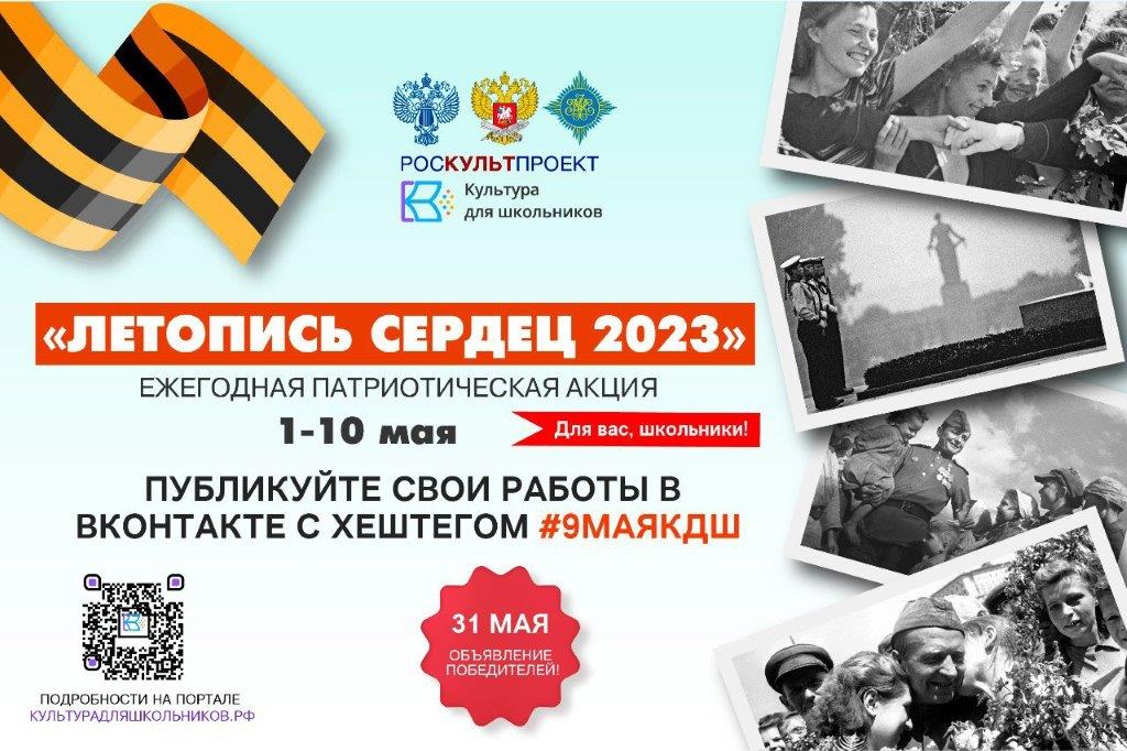Летопись