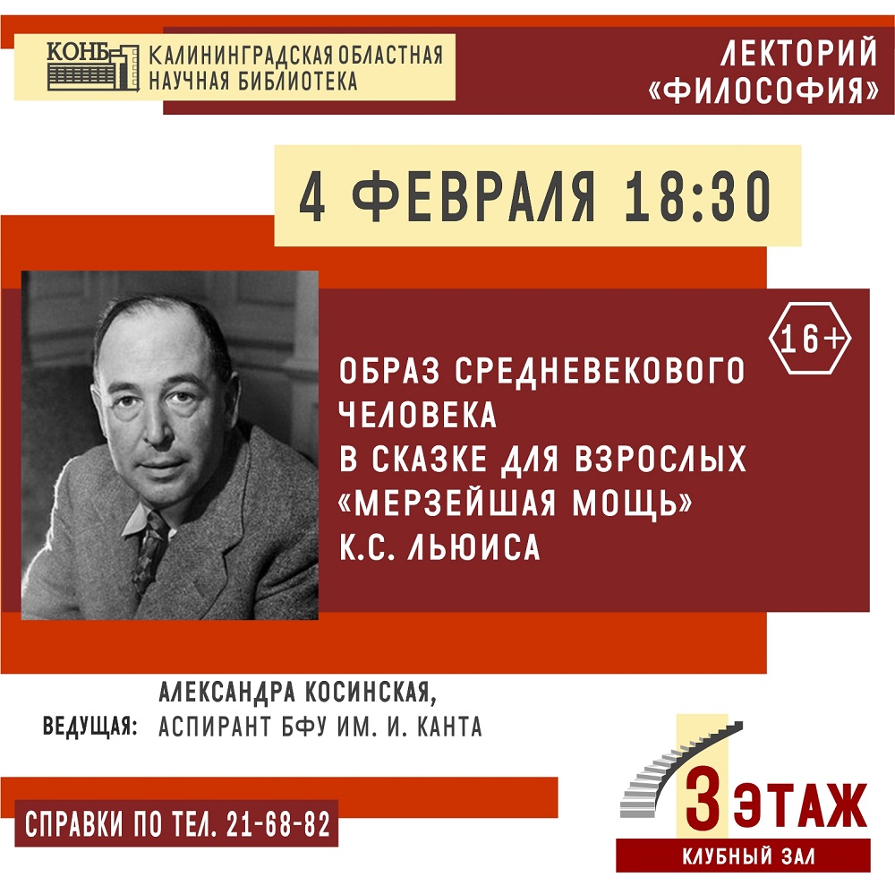 переландра книга новая.