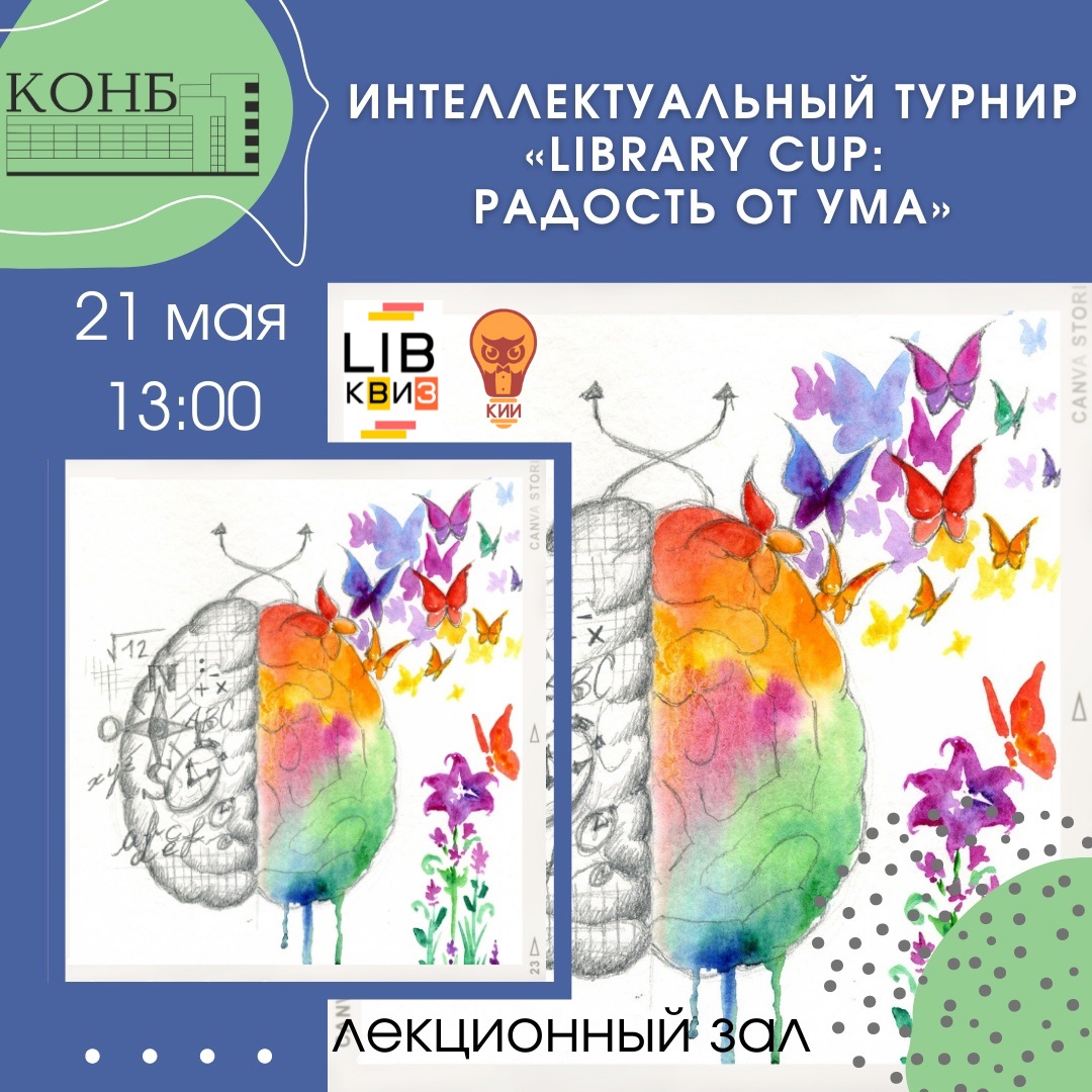 Турнир