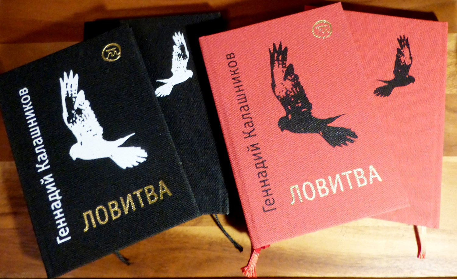 Презентация книги Ловитва