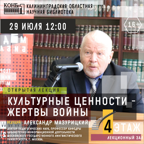 А. Мазурицкий
