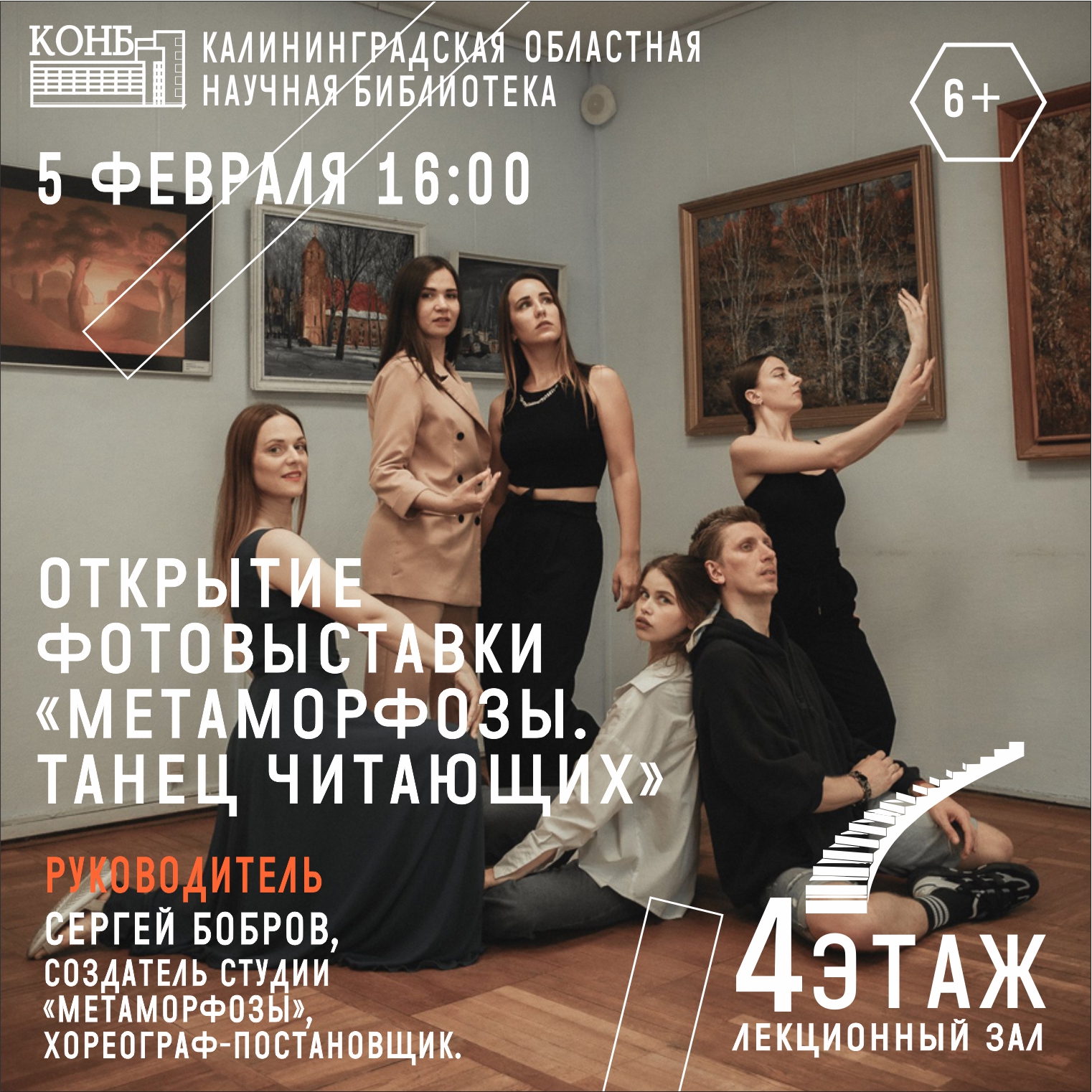 Метаморфозы