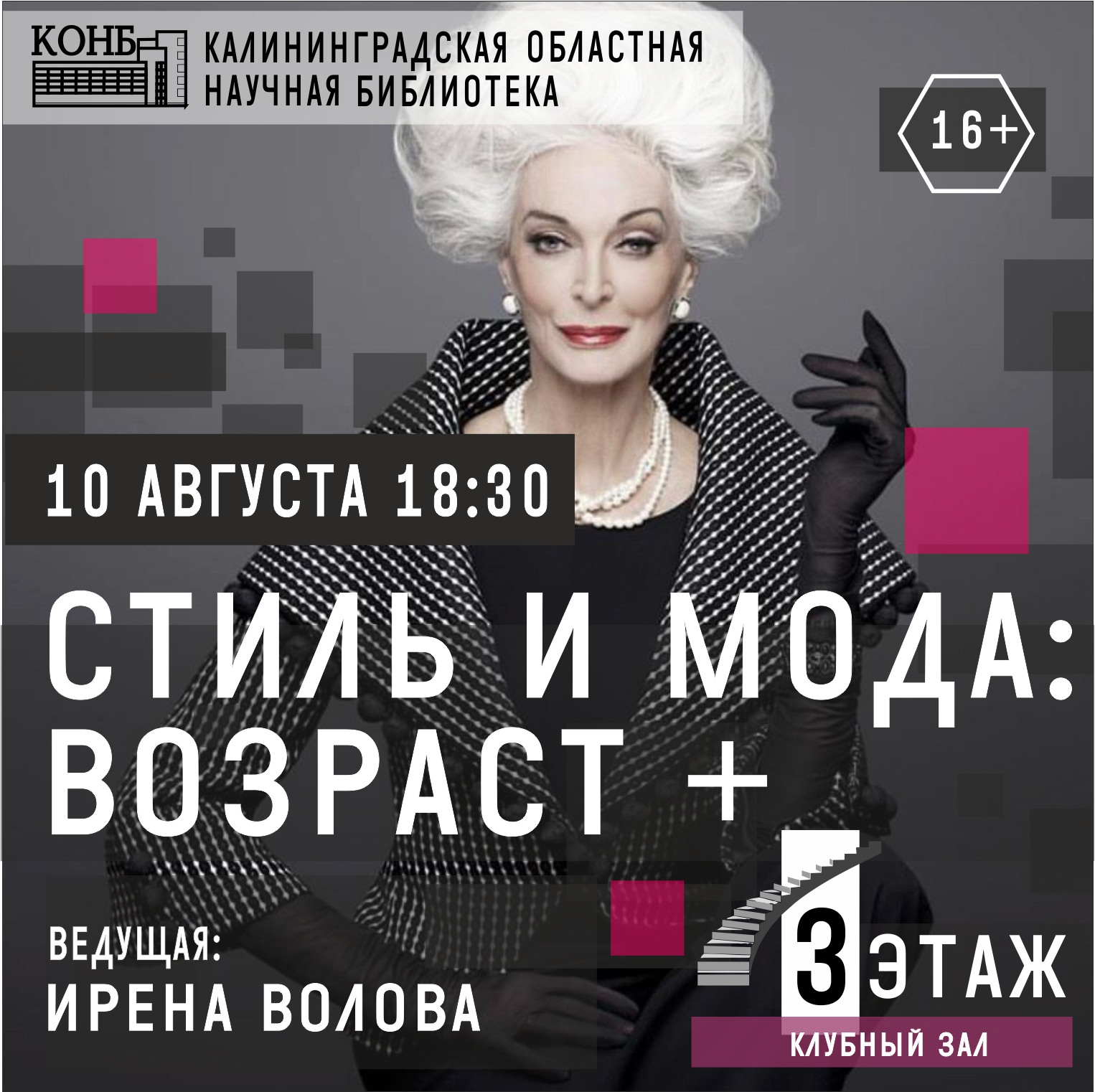 Стиль и мода