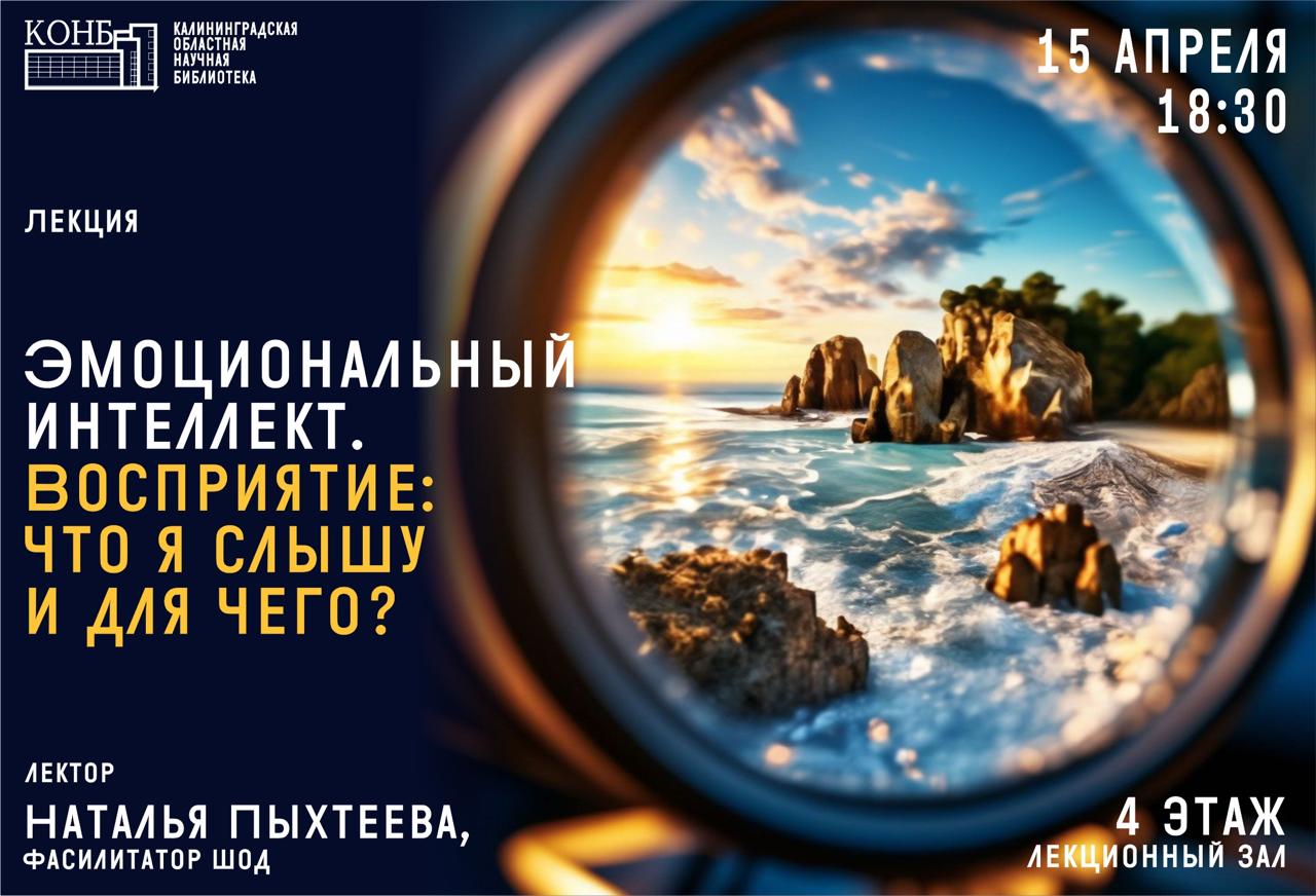 Эмоции