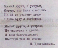 Добролюбов Н.А. Сочинения. Т.1. СПб., 1862