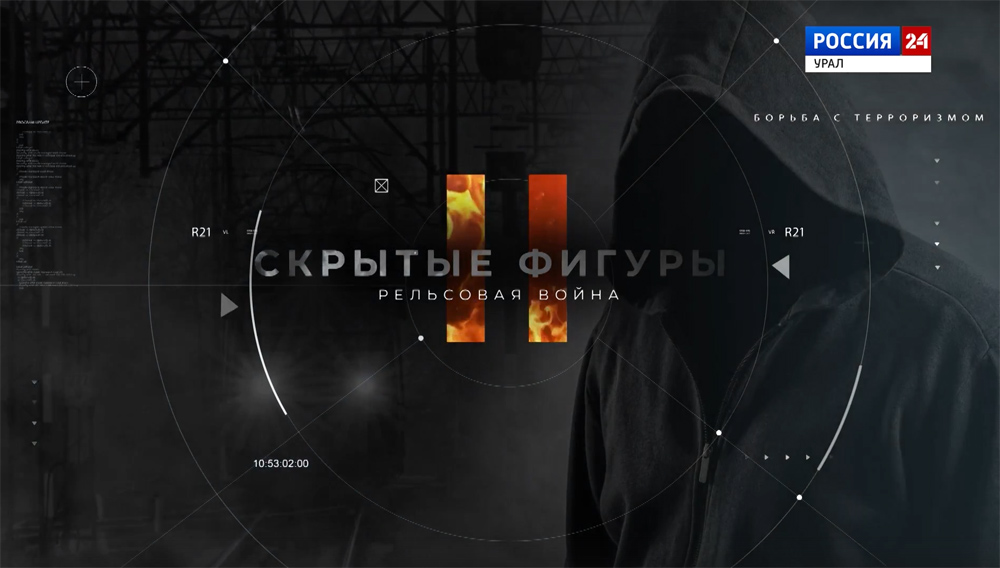 Скрытые фигуры