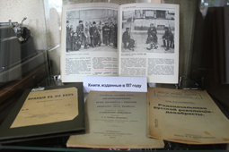 Россия сто лет назад. 1917. Выставка
