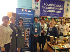 Всероссийский библиотечный конгресс: Юбилейная XX Ежегодная Конференция РБА в Самаре