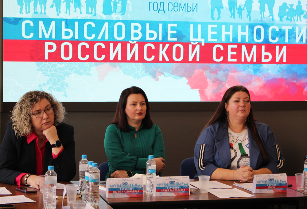В научной библиотеке состоялся круглый стол, посвященный году Семьи в России