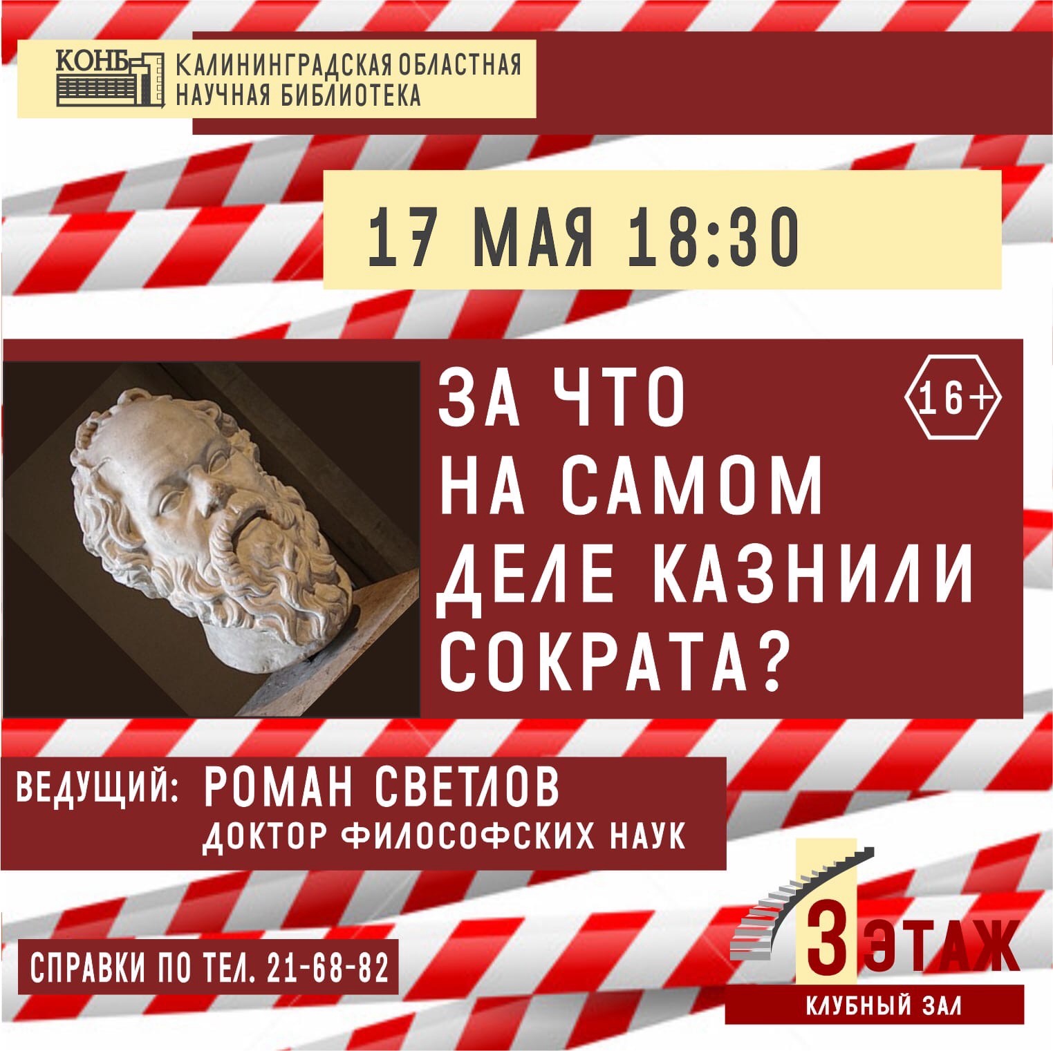 Роман Викторович Светлов