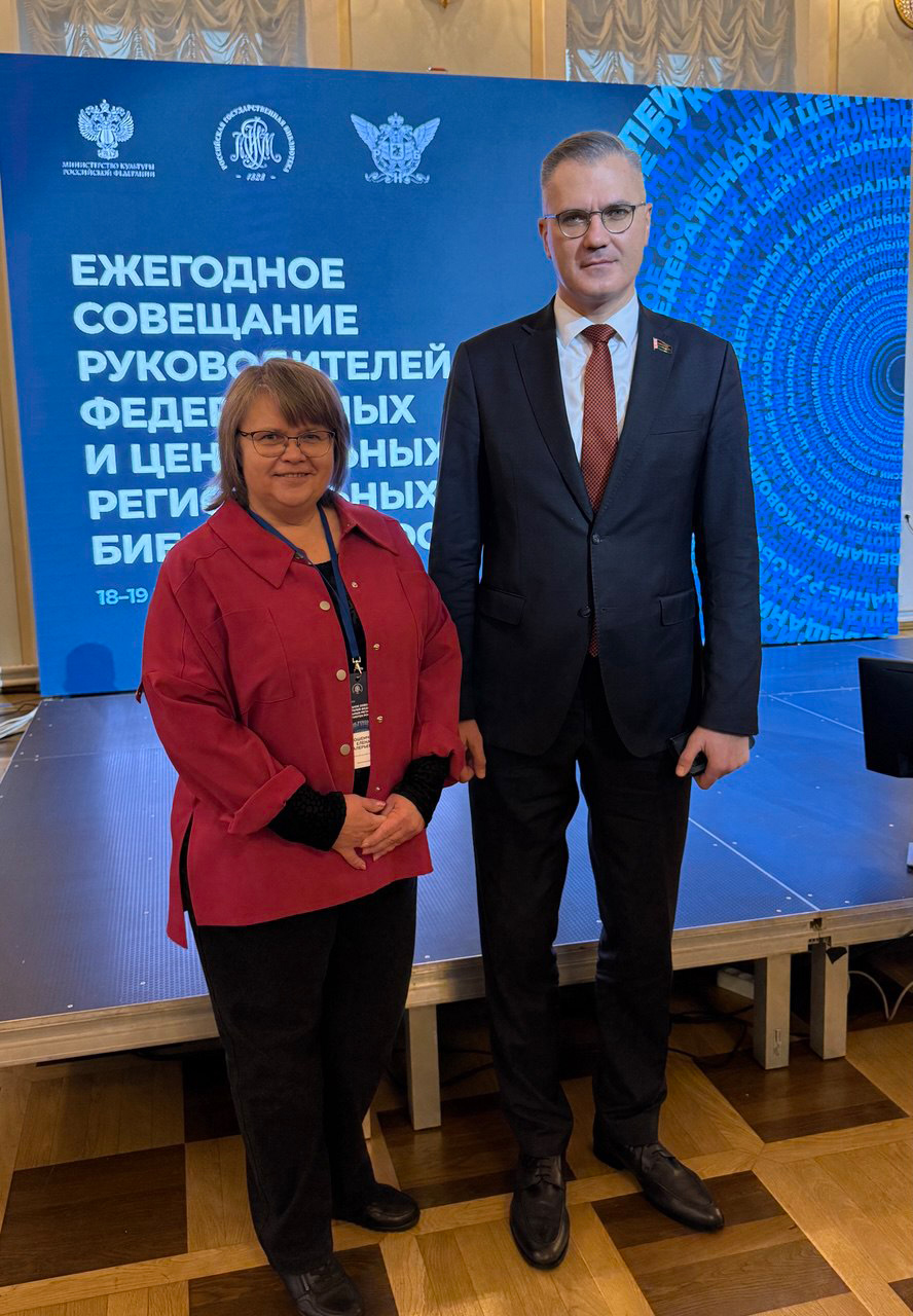 В Российской государственной библиотеке в Москве продолжается Ежегодное совещание руководителей федеральных и центральных региональных библиотек России