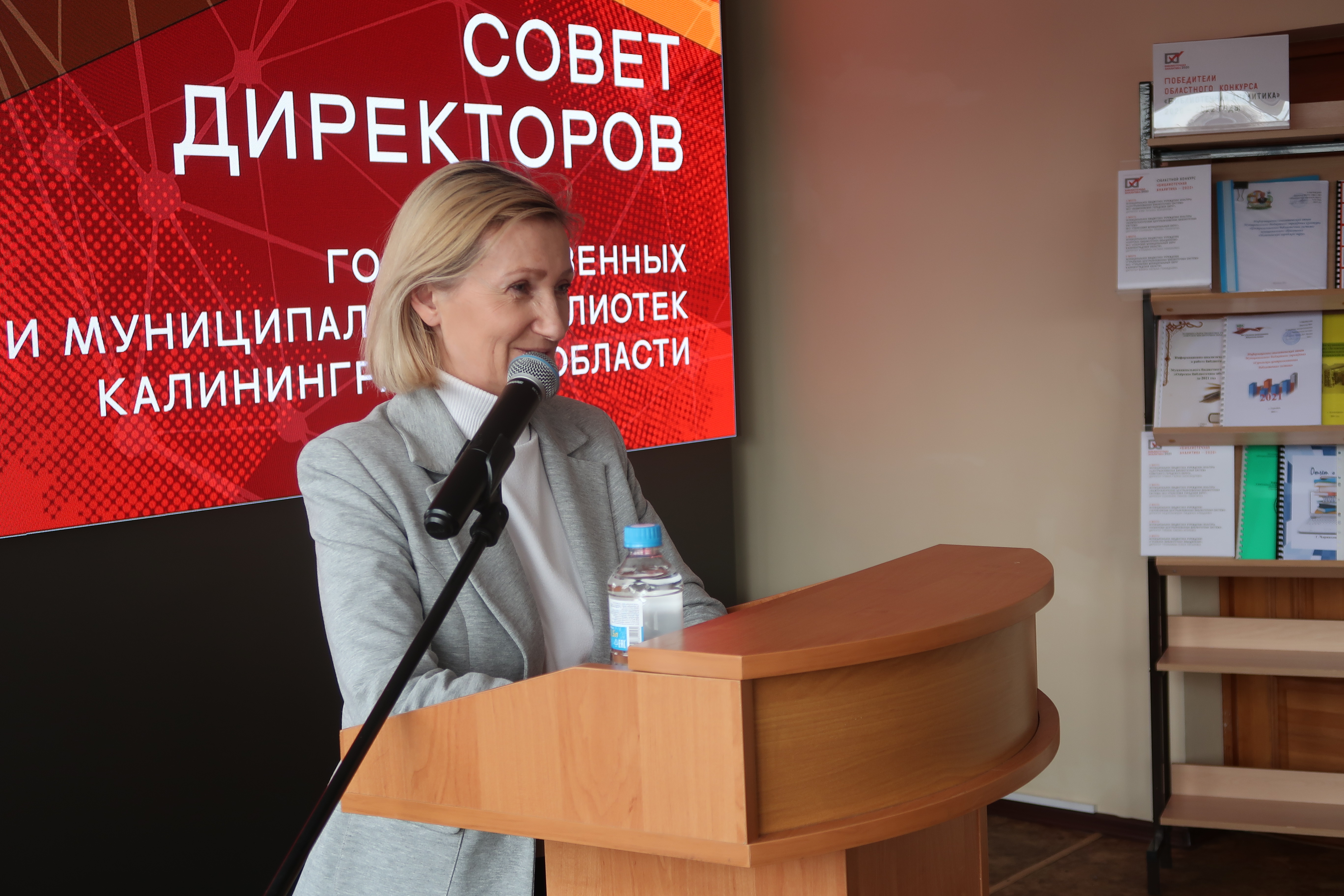 На ежегодном Совете директоров библиотек подведены итоги года
