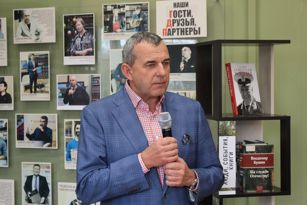 в библиотеке состоялась презентация книги Бориса Пономарёва Советская Россия