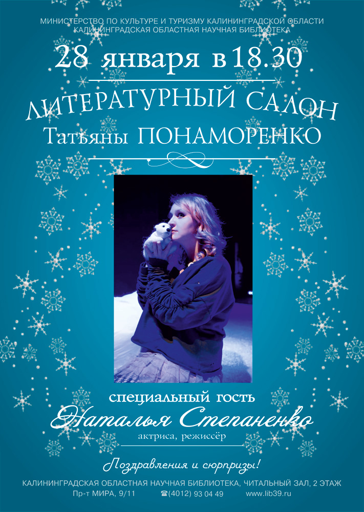 Наталья Степаненко