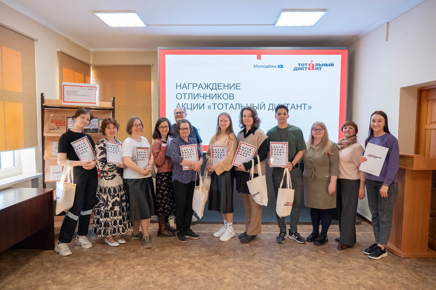 В Калининградской областной научной библиотеке прошла церемония награждения отличников Тотального диктанта