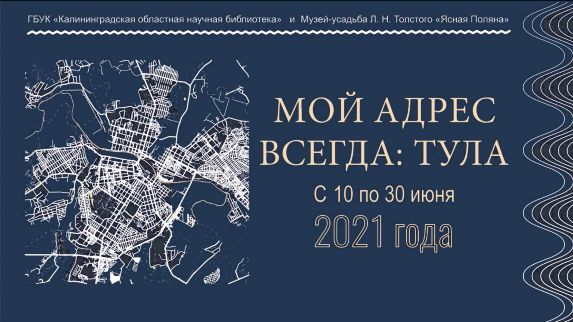 Мой адрес всегда: Тула