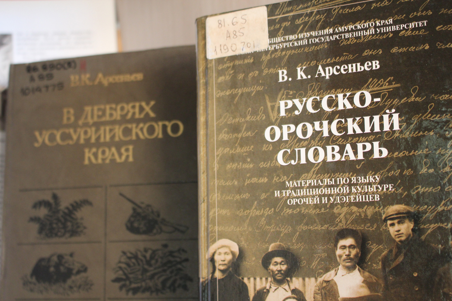 В научной библиотеке открывается выставка, посвященная 150-летию со дня рождения Владимира Арсеньева