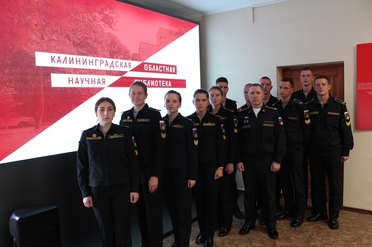 День военно-морских знаний в научной библиотеке