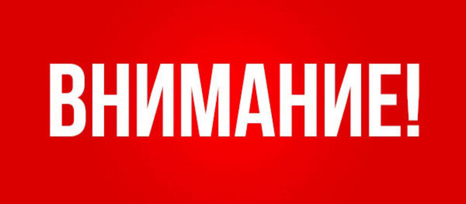 Внимание