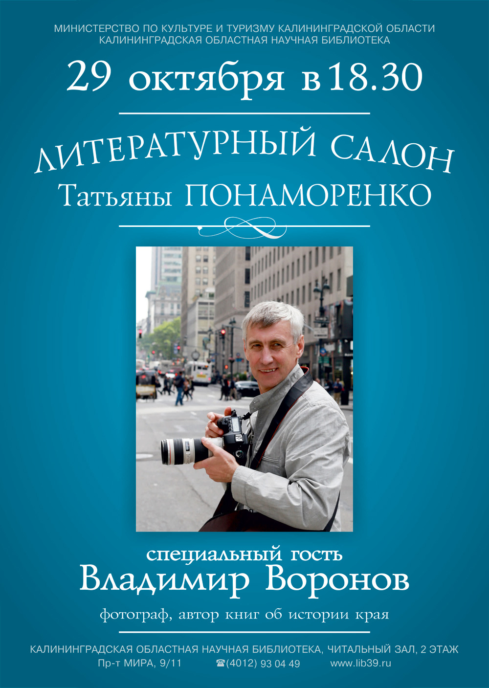 Владимир Воронов
